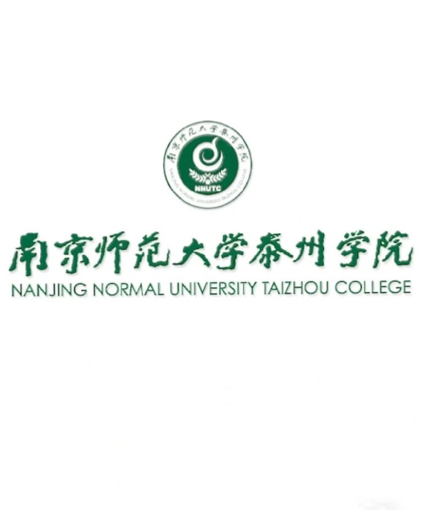 2026年南京师范大学泰州学院五年制专转本招生院校和计划