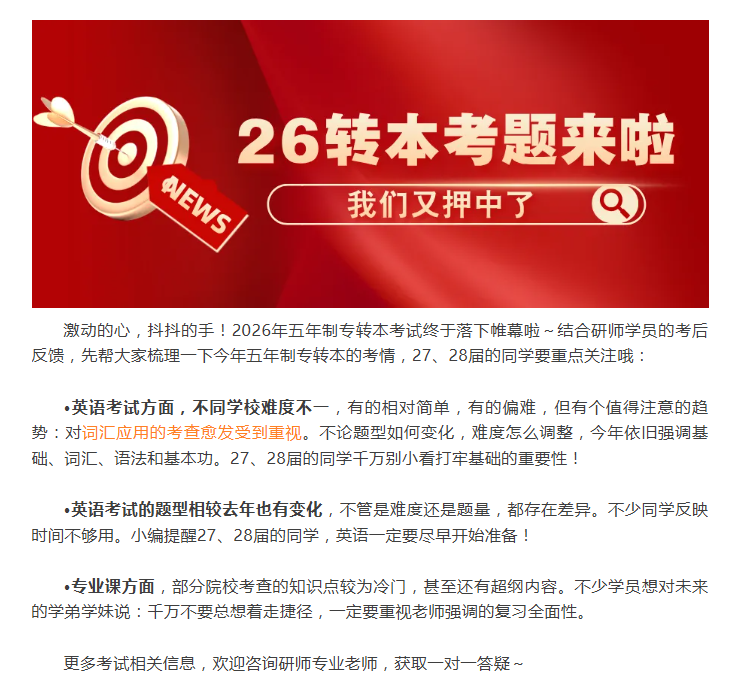 2026考完啦！江苏研师今年这命中率，学员直呼太顶了～